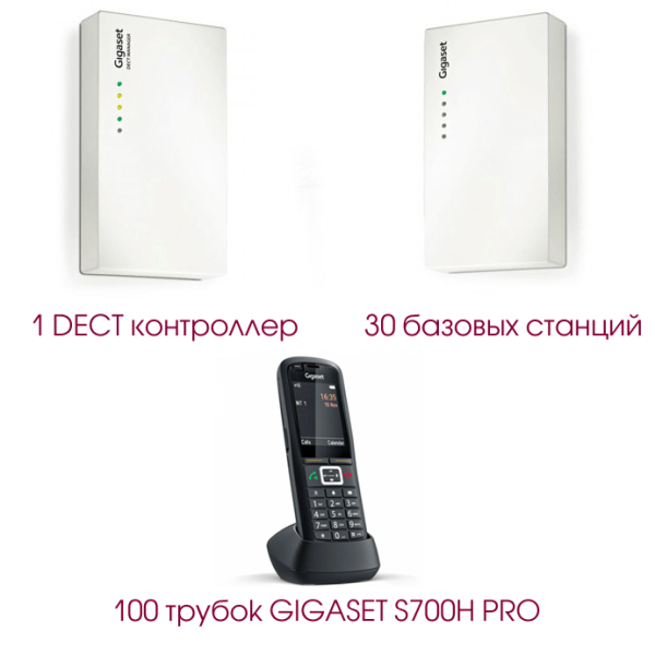 Gigaset N720 Set5, DECT комплект (1 контроллер, 30 баз, 100 простых трубок)